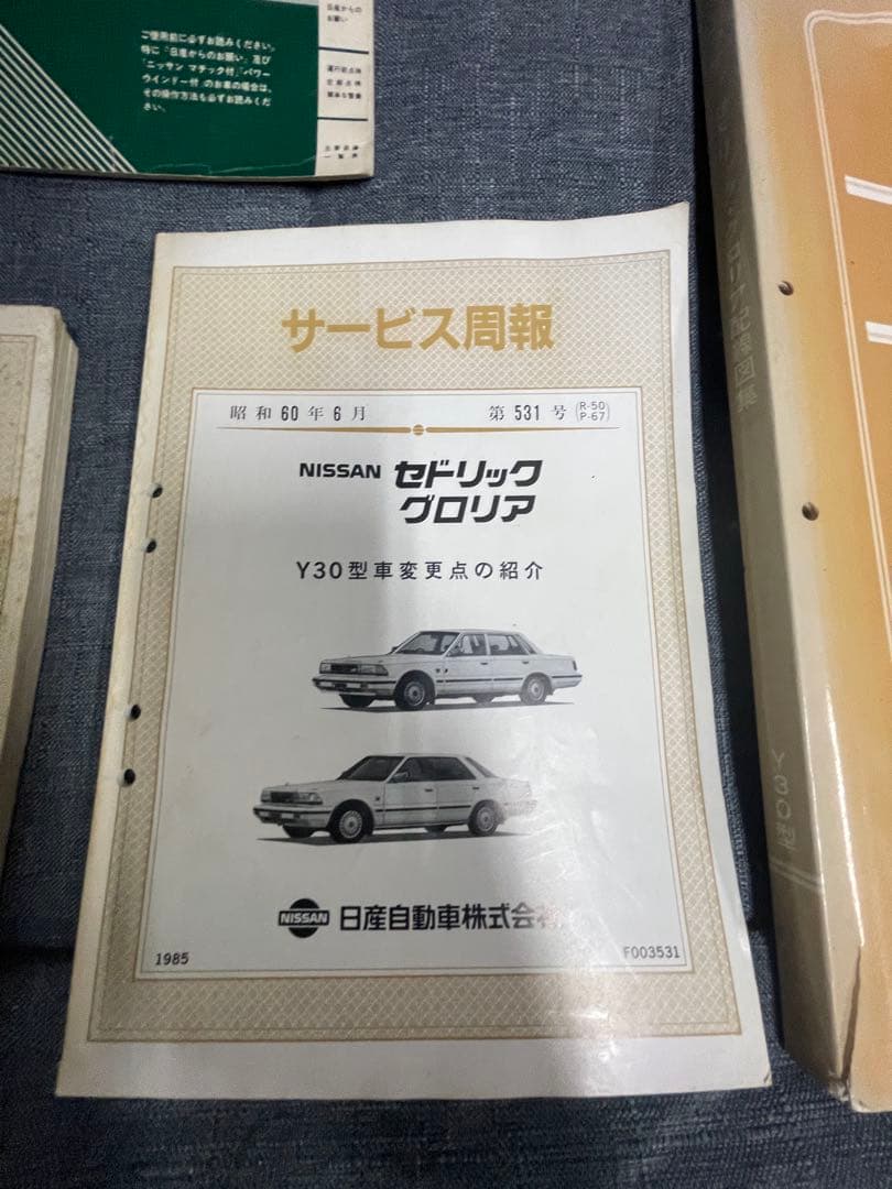 y30配線図集　整備要領書
