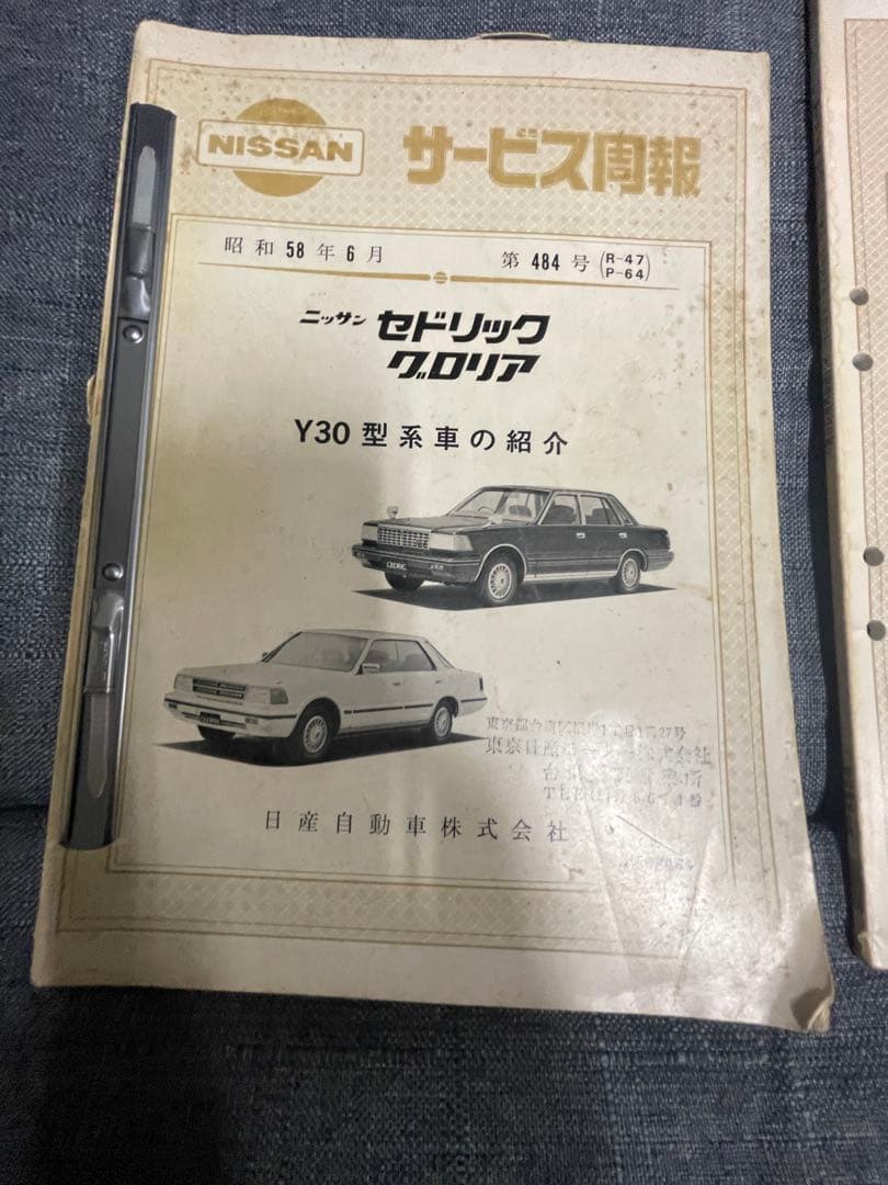y30配線図集　整備要領書