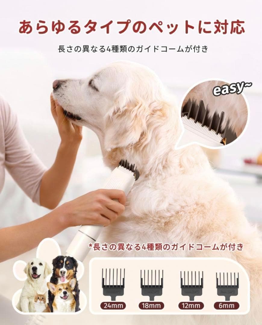ペット用グルーミングセット 1台6役❣️ 抜け毛自動吸引 低騒音 換毛期