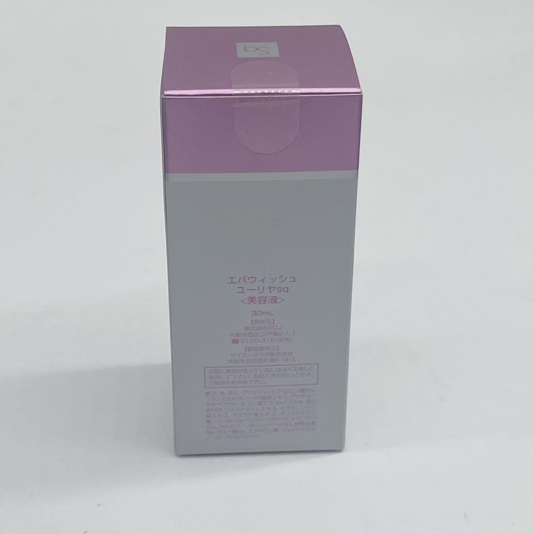 新品未開封 エバウィッシュ ユーリヤsq 30ml 美容液