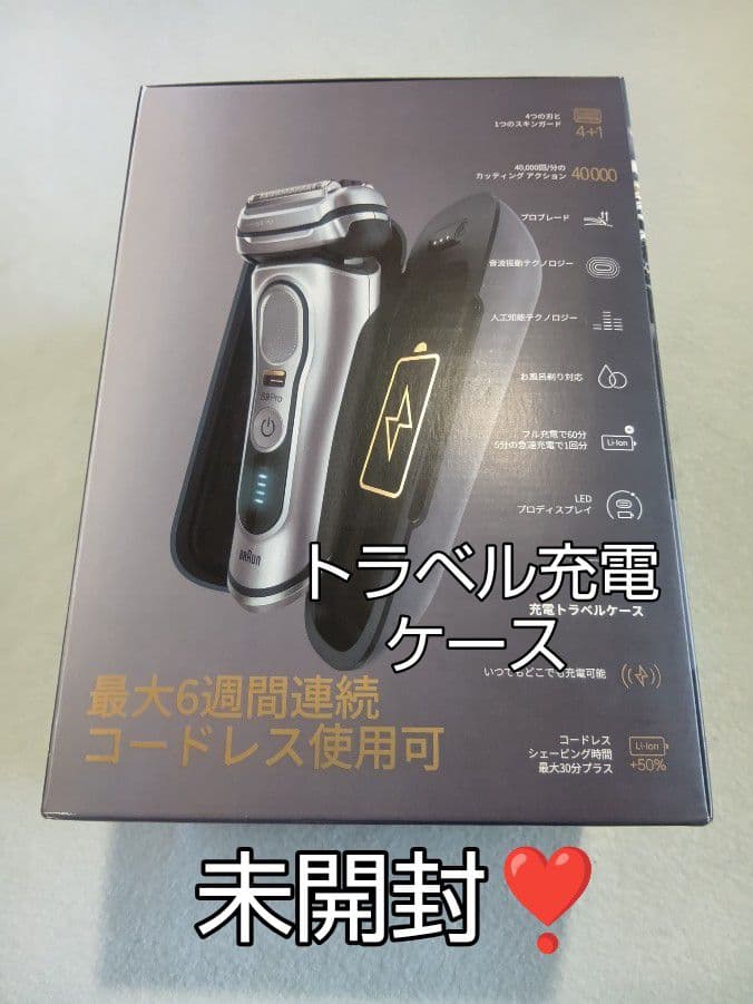 ヒロ様ブラウン最高峰Series9 Pro S9Pro 9477cc 新品未開封