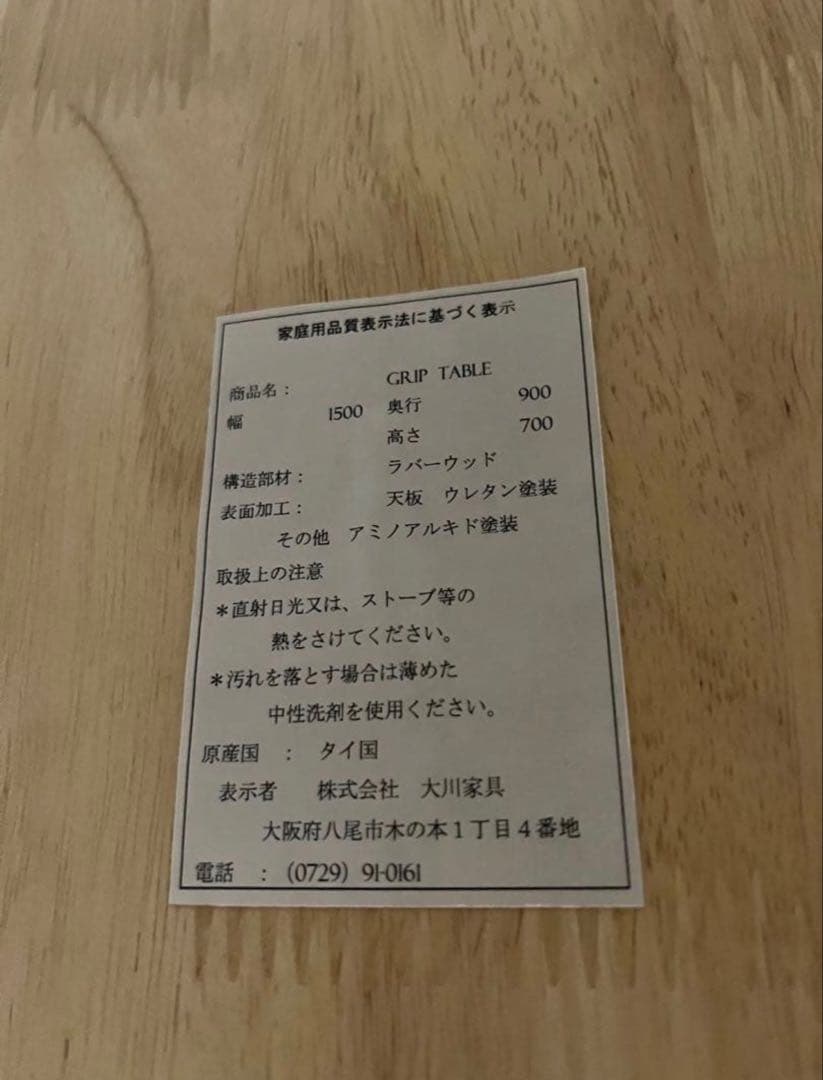 ナチュラルウッド ダイニングテーブル 4脚セット