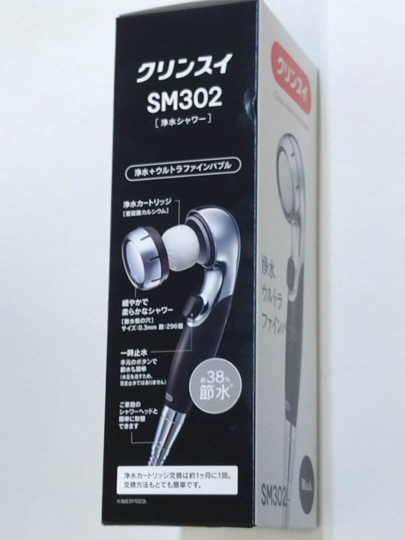 未使用品　シャワーヘッド　クリンスイ　SM302　ブラック　カートリッジ付