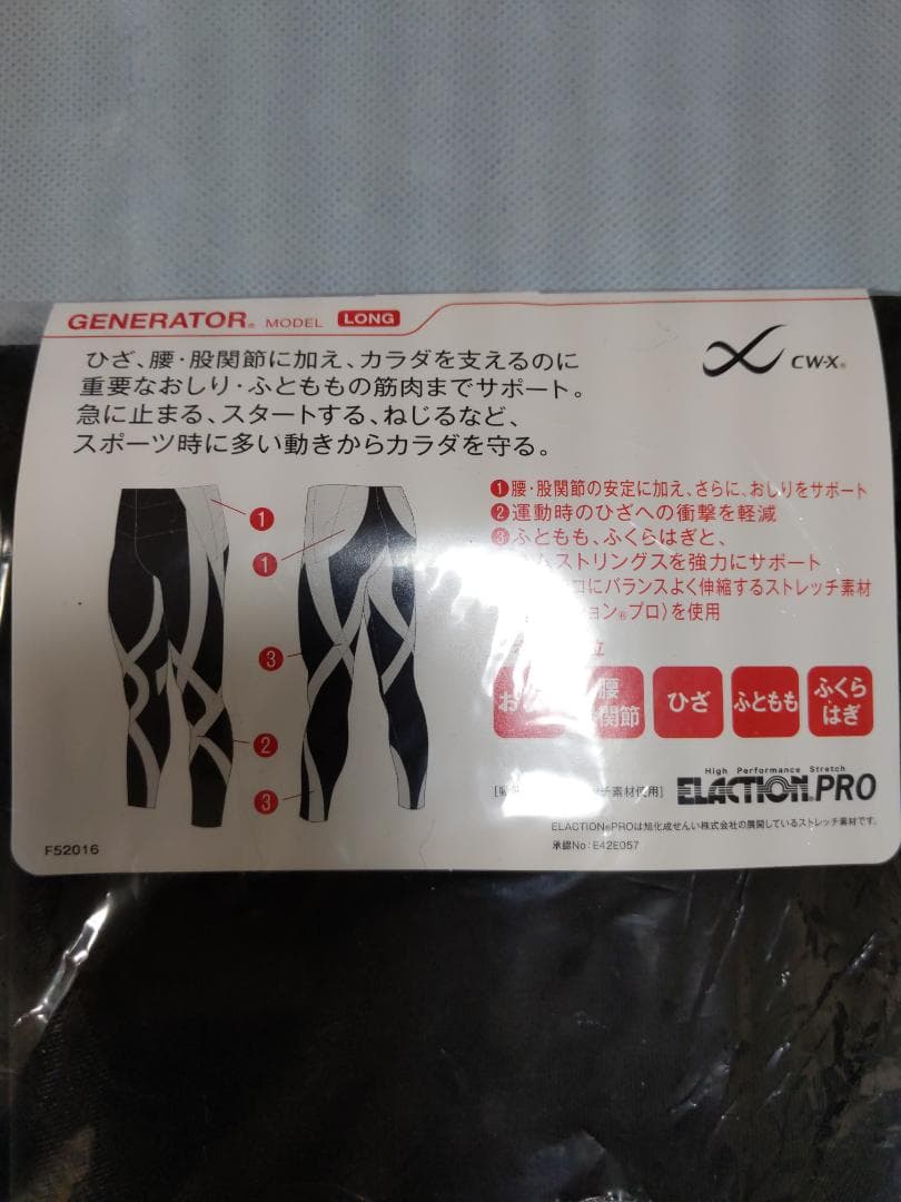 下着・アンダーウェア CW-X GENERATOR MODEL LONG L