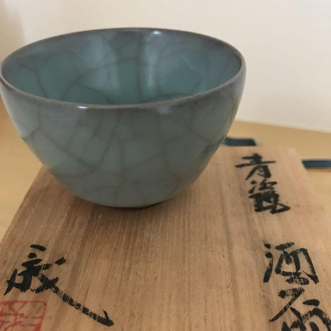 酒盃