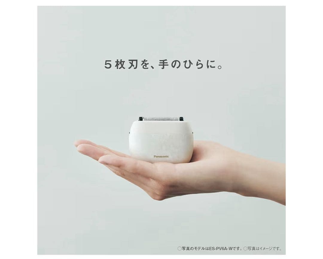 Panasonic ラムダッシュ 5枚刃シェーバー