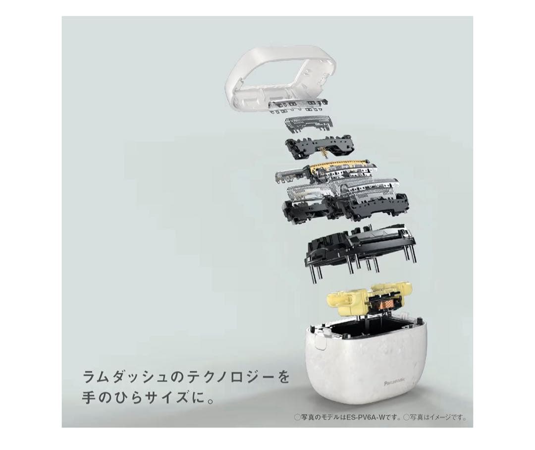 Panasonic ラムダッシュ 5枚刃シェーバー