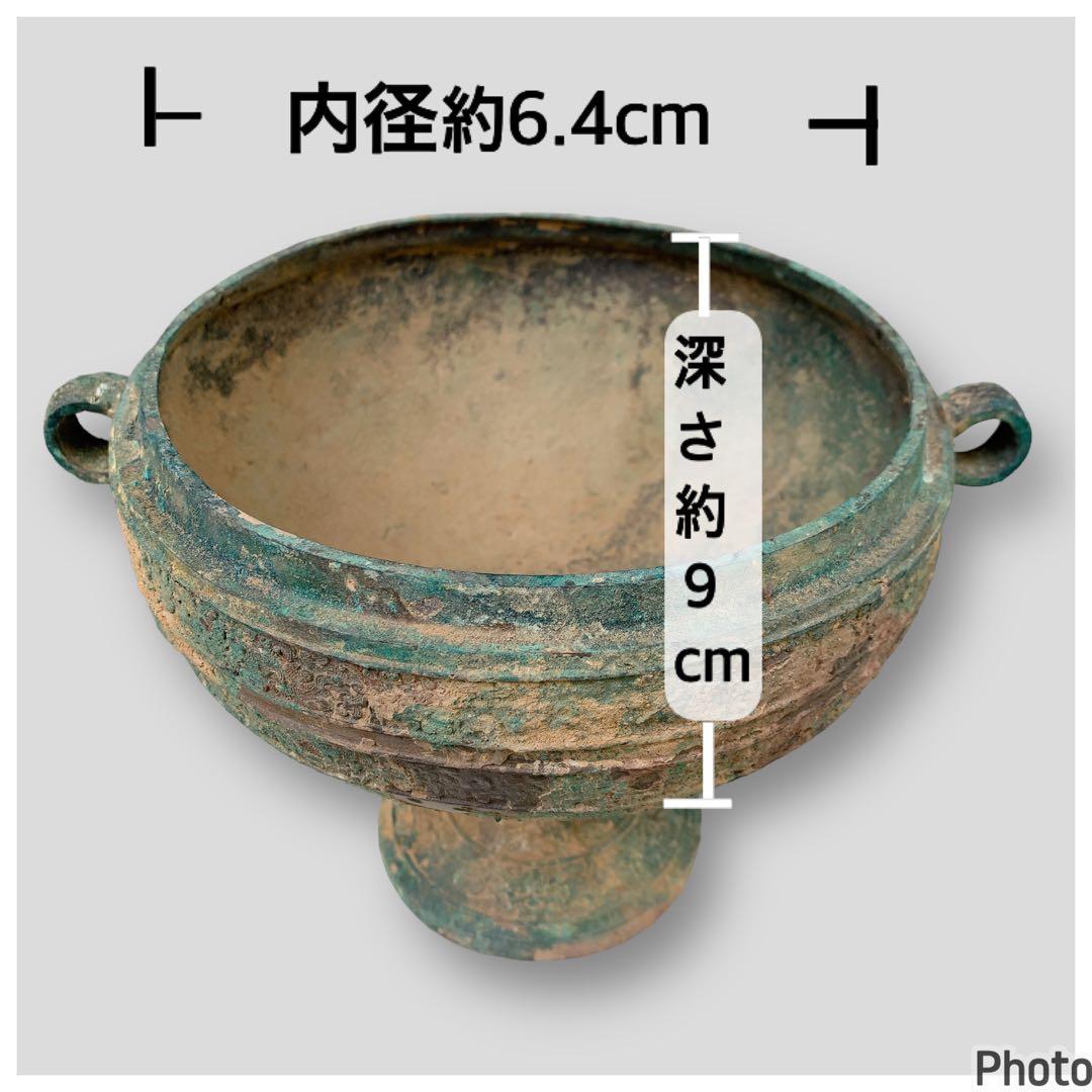 青銅器　豆　中国　骨董品　鼎（てい）　アンティーク