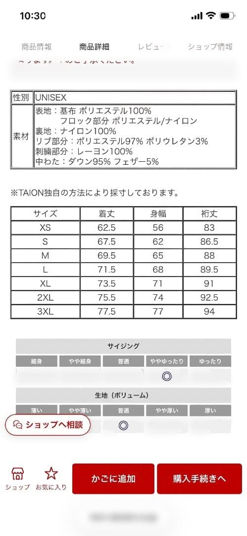 TAION スカジャンダウン　新品未使用！！