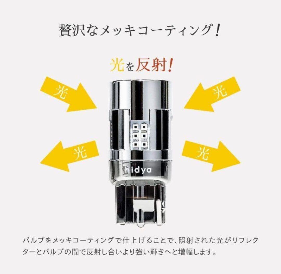 HID屋 LED ウインカー T20 T20ピンチ部違 1800lm 4個セット