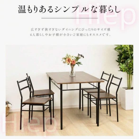 リビング兼用！4 人用ダイニング 5 点セット 幅 110cm コンパクト設計