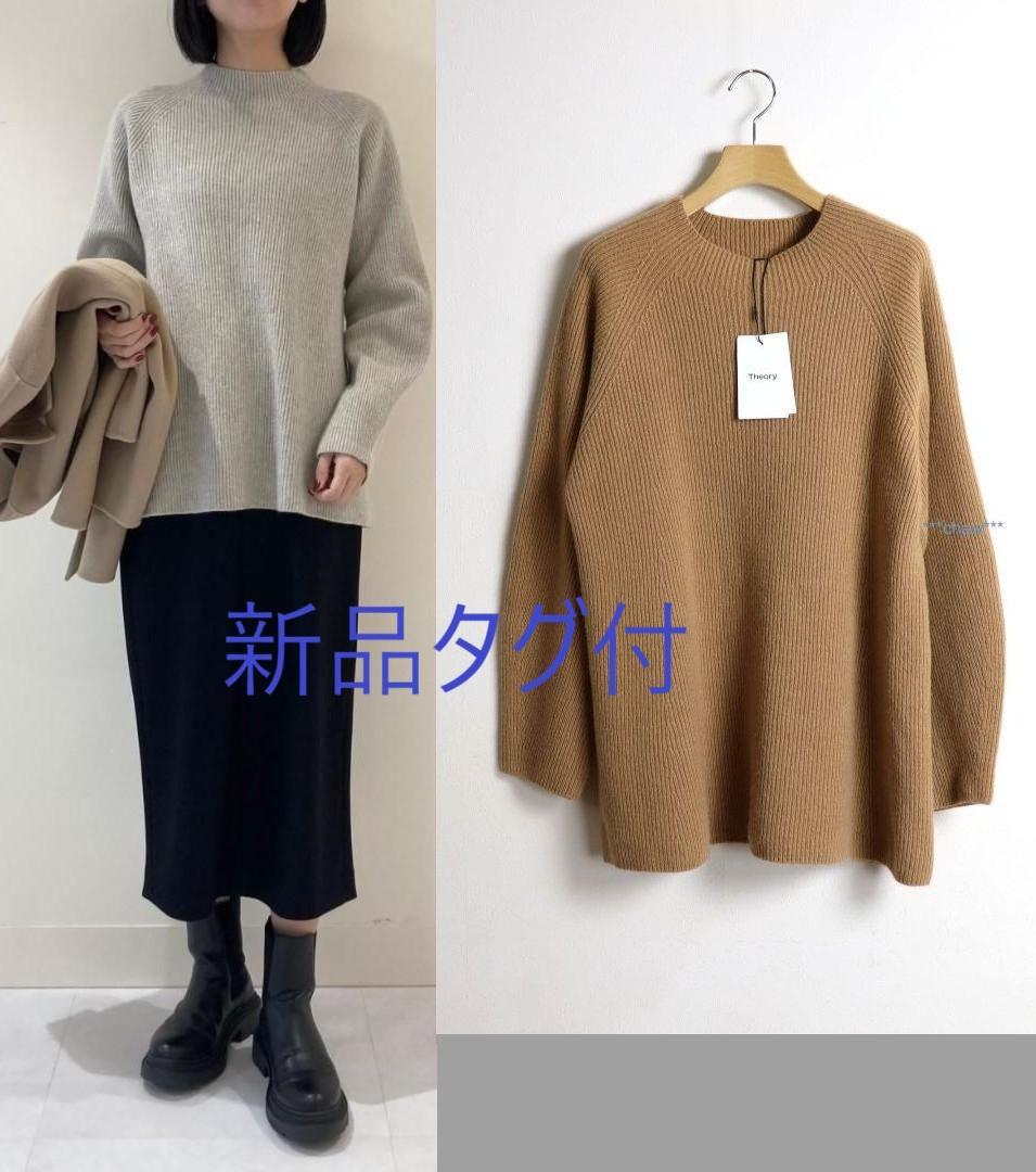 Theory 23AW ホールガーメント ハイネック ニット　茶
