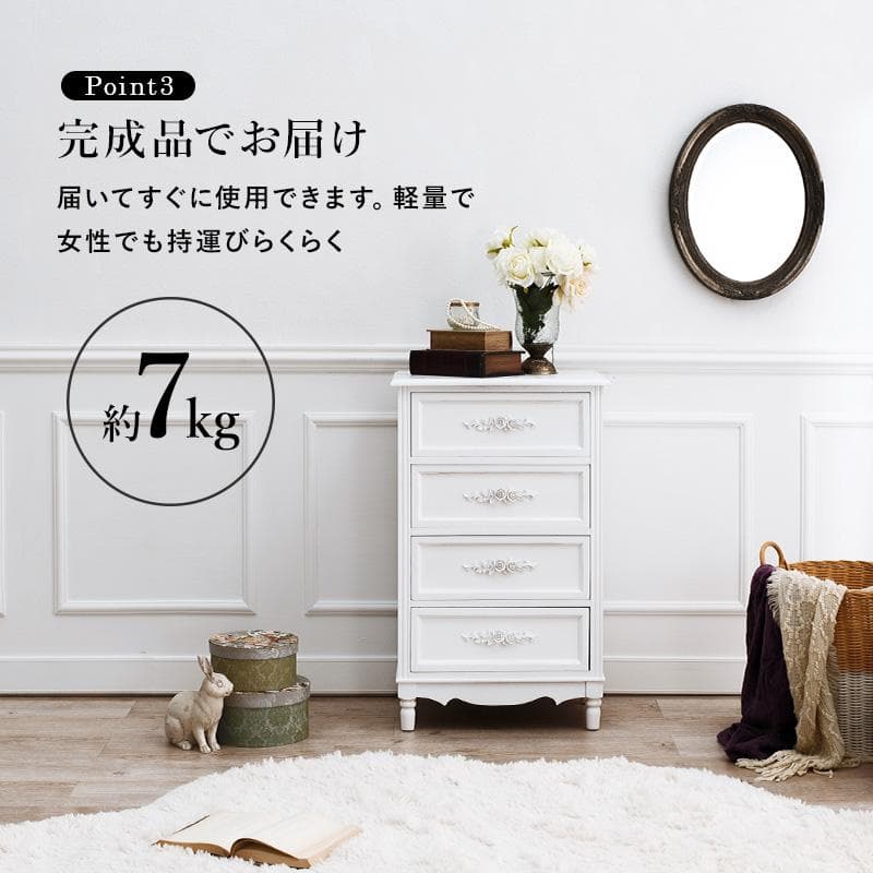チェスト 完成品 幅50cm アンティークデザイン ホワイト [8004]