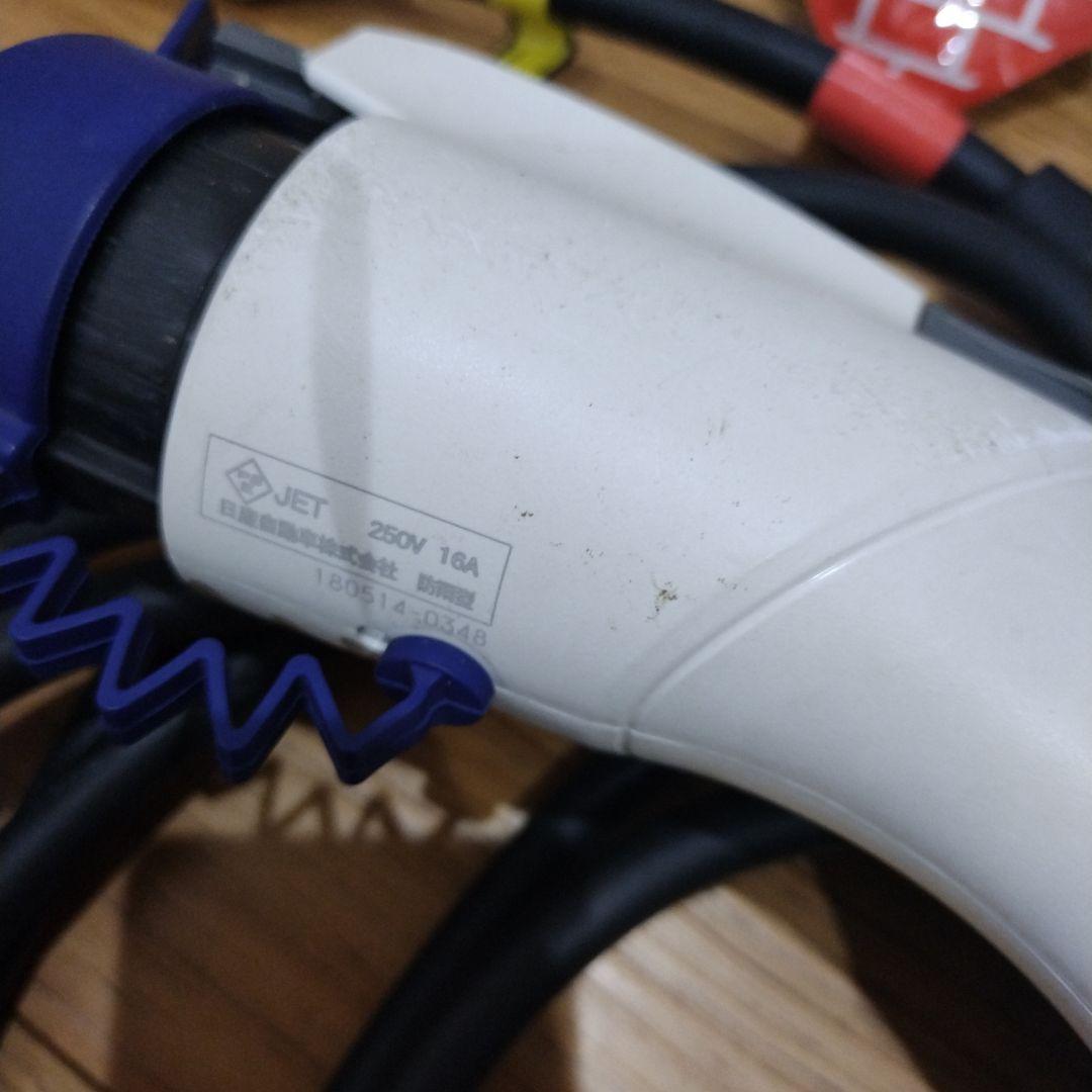 NISSAN 電動自転車用充電器 250V 16A