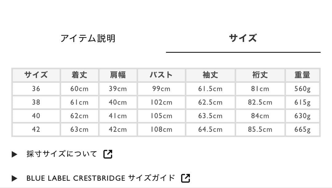 【一部店舗限定✨】ブルーレーベルクレストブリッジ はっ水白ダウン36サイズ