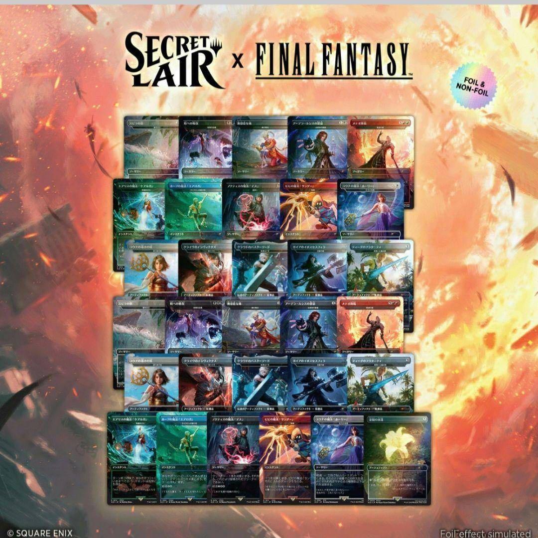 mtg FF secret lair Bundle日本語版　未開封品