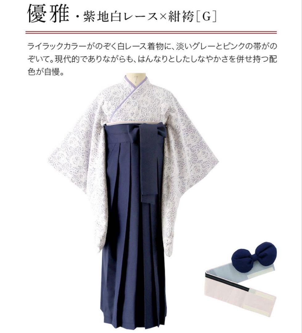 Catherine Cottage 袴スタイル 着物