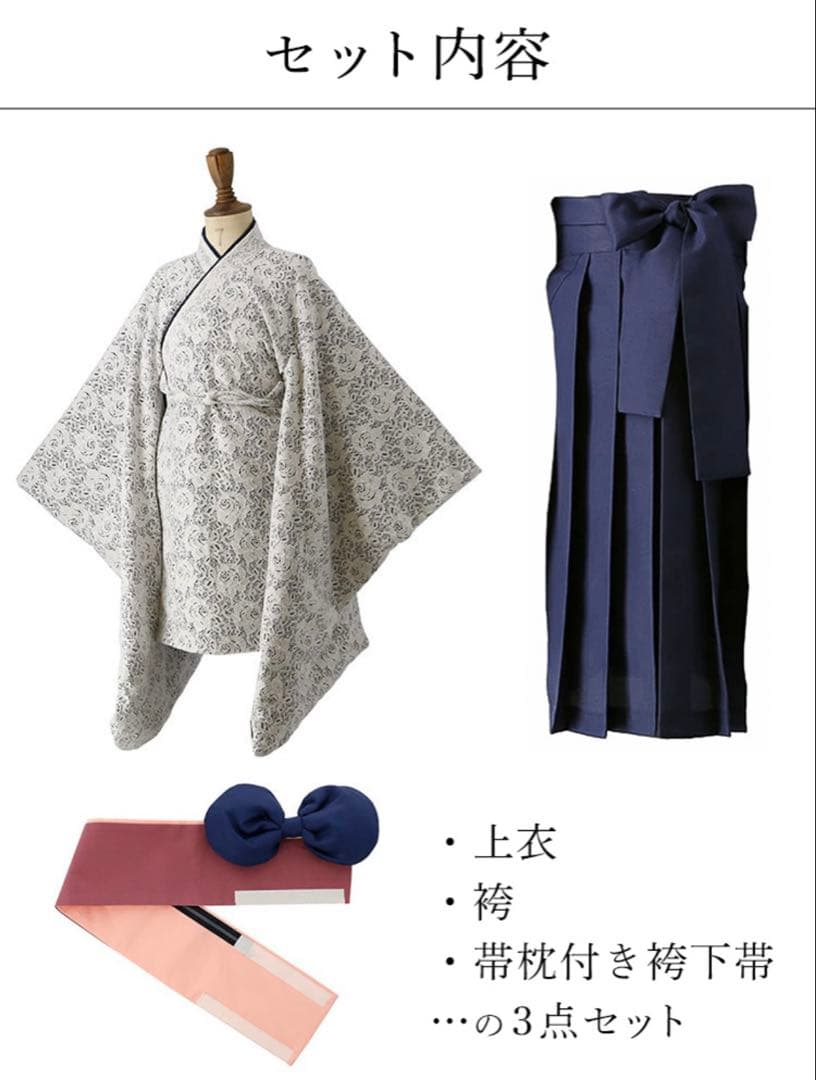 Catherine Cottage 袴スタイル 着物