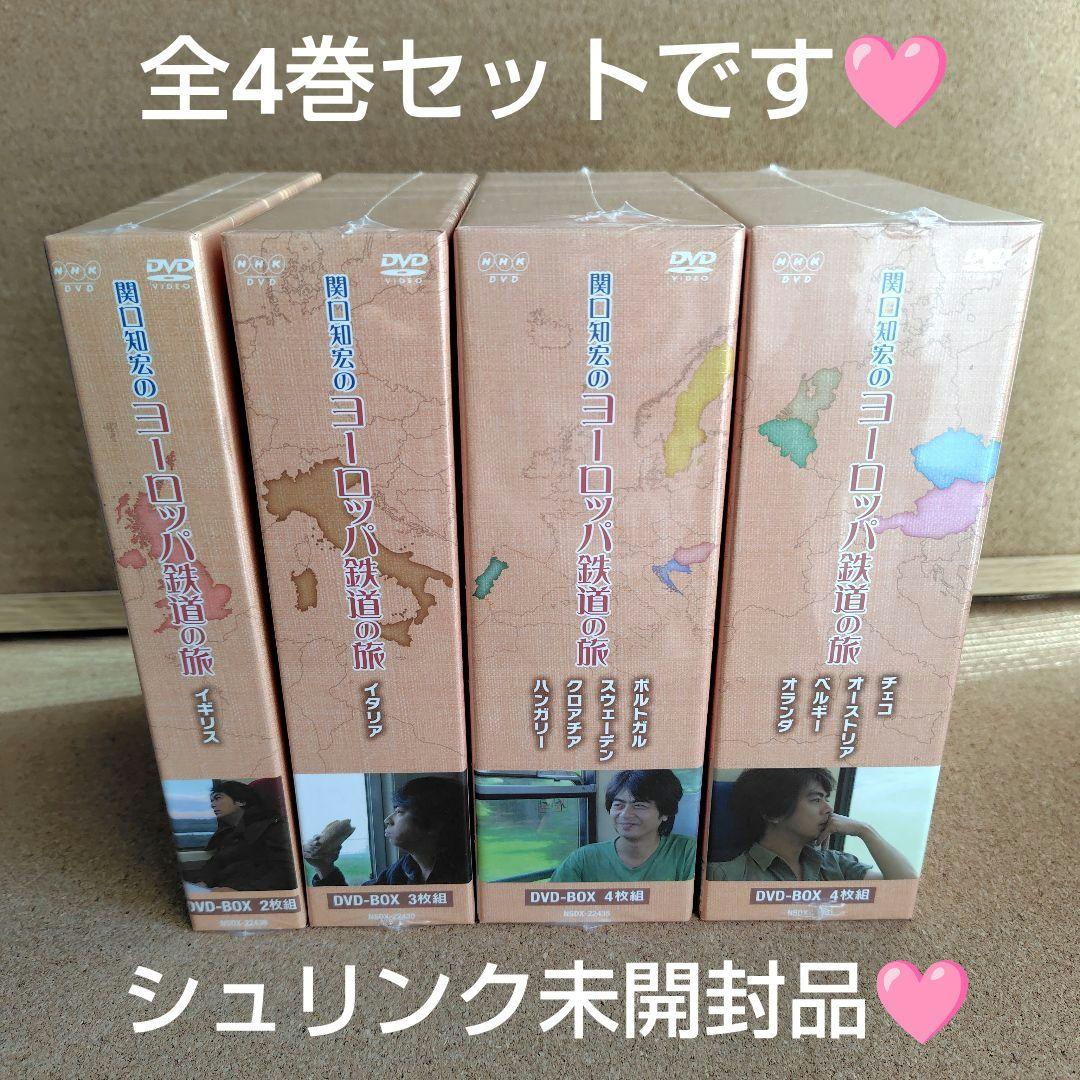 新品 関口知宏のヨーロッパ鉄道の旅 NHK DVD BOX 全4巻 関口知宏 旅