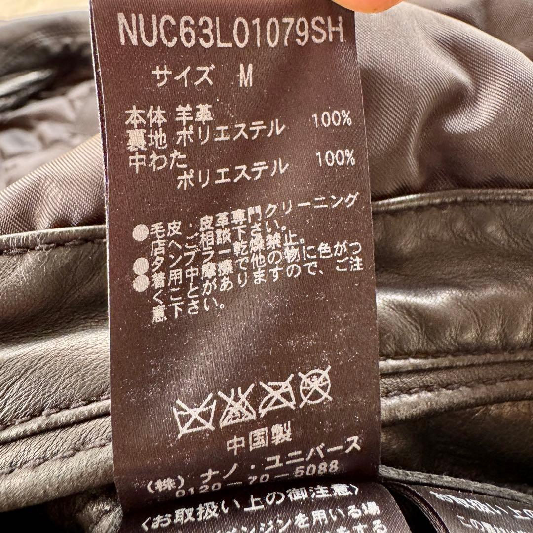 ナノユニバース レザージャケット 羊革 ラムレザー ブラック 裏地キルティング