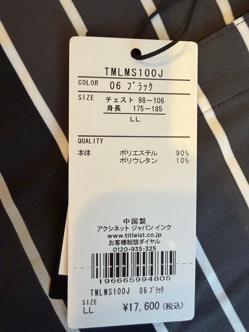 Titleist ストライプ ゴルフシャツ LL ブラック/グレー