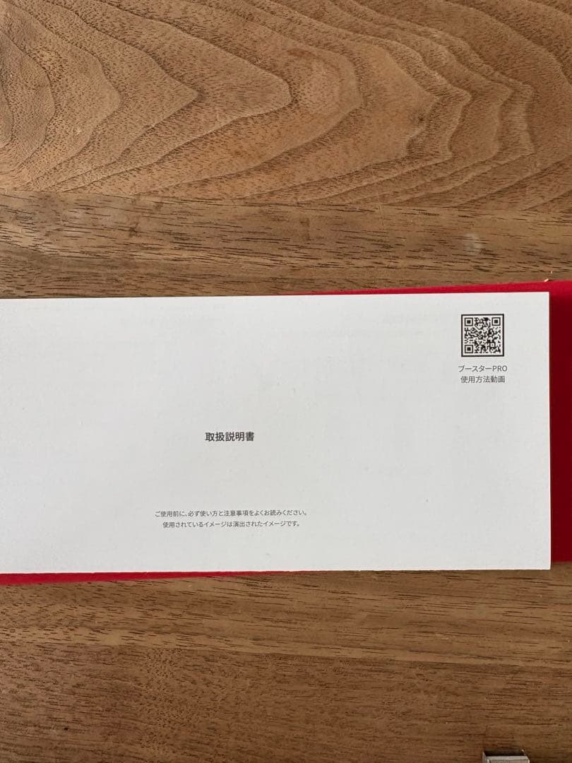 medicube AGE-R BOOSTER PRO ブースタープロ