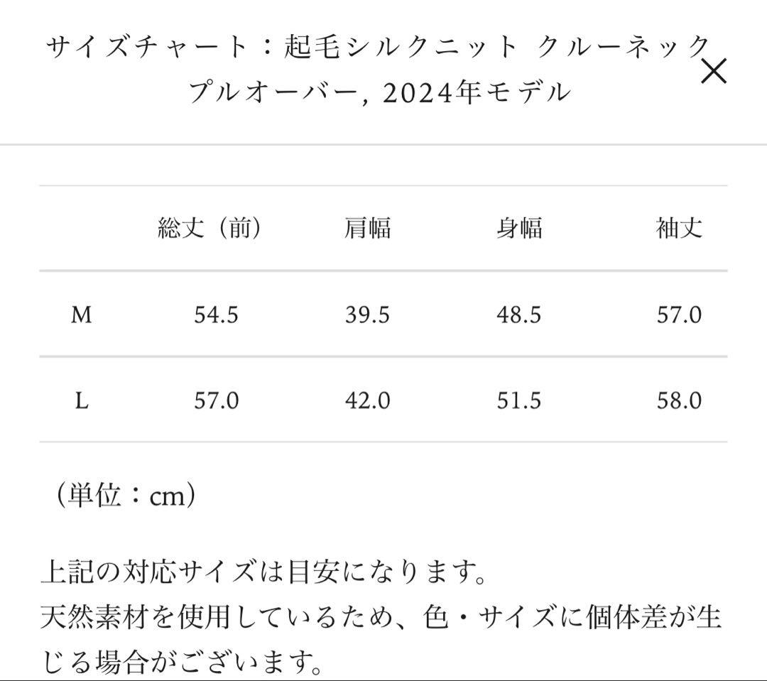 【完売品】MUUGIムーギ シルクニット クルーネックプルオーバー　グレージュ
