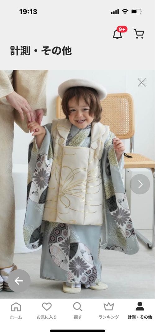 七五三３歳用被布コートセット 男の子