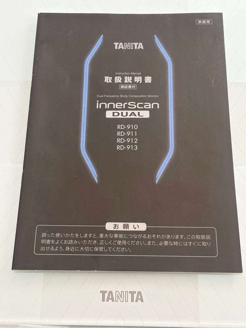 タニタ innerscan DUAL RD-912 体組成計