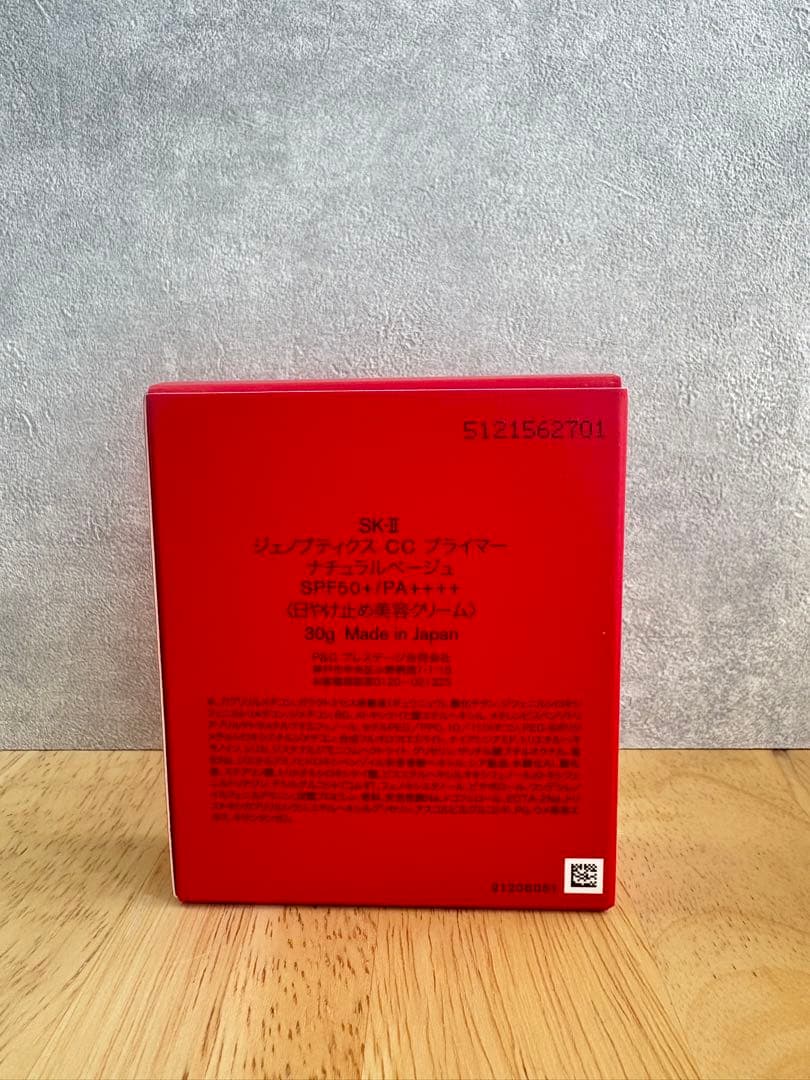 【新品】SK-II ジェノプティクス CC プライマー ナチュラルベージュ