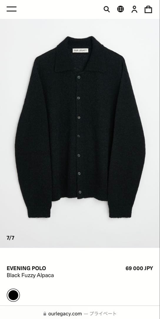 【深水光太 着用】OUR LEGACY EVENING POLO 44サイズ