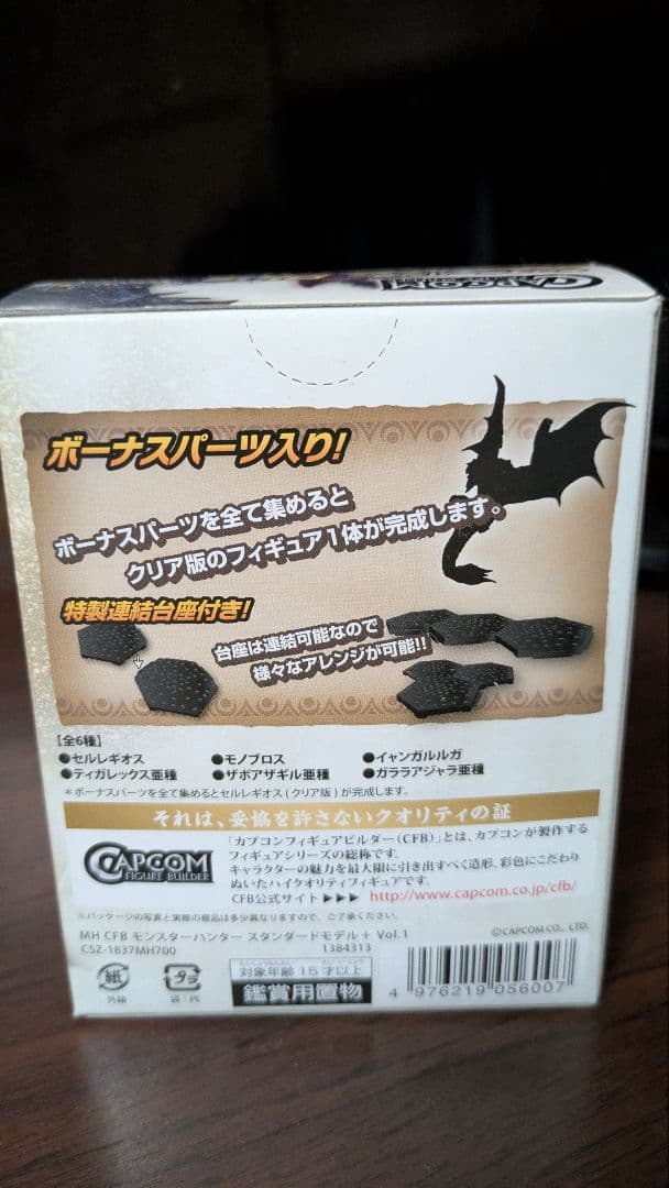 激レア　セルレギオス MHB Ver(非売品)