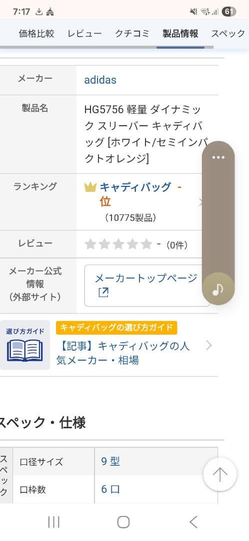 レンさん用adidas ゴルフキャディバッグ ブラック/オレンジ