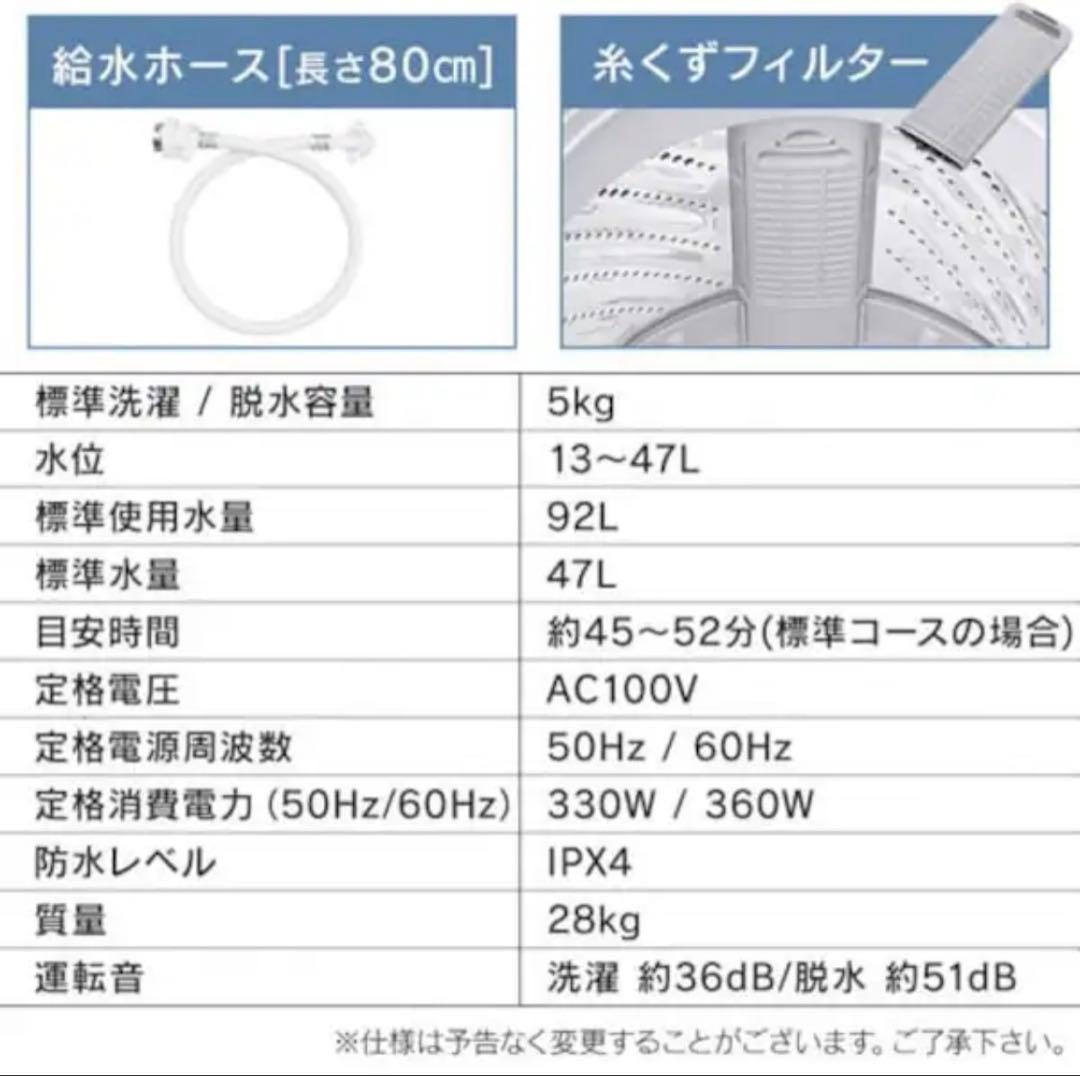 アイリスオーヤマ 洗濯機5kg ホワイト IAW-T504