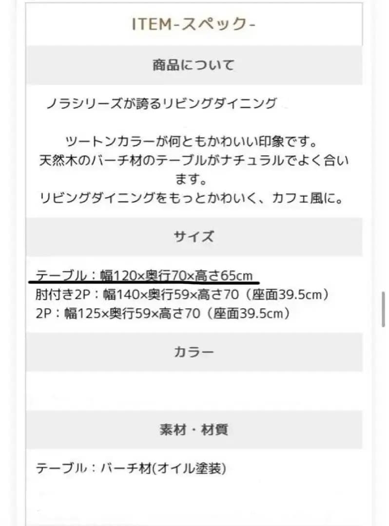 値引きnoraノラアマンダイニングテーブルアマン北欧木製ノラビーカンパニー