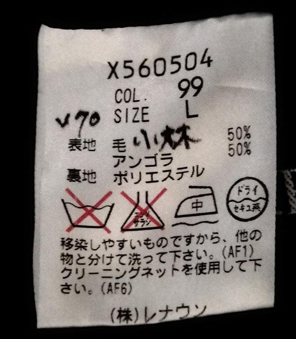 【古着】A.A.RヨウジヤマモトYOHJI YAMAMOTOチェスターコート黒L