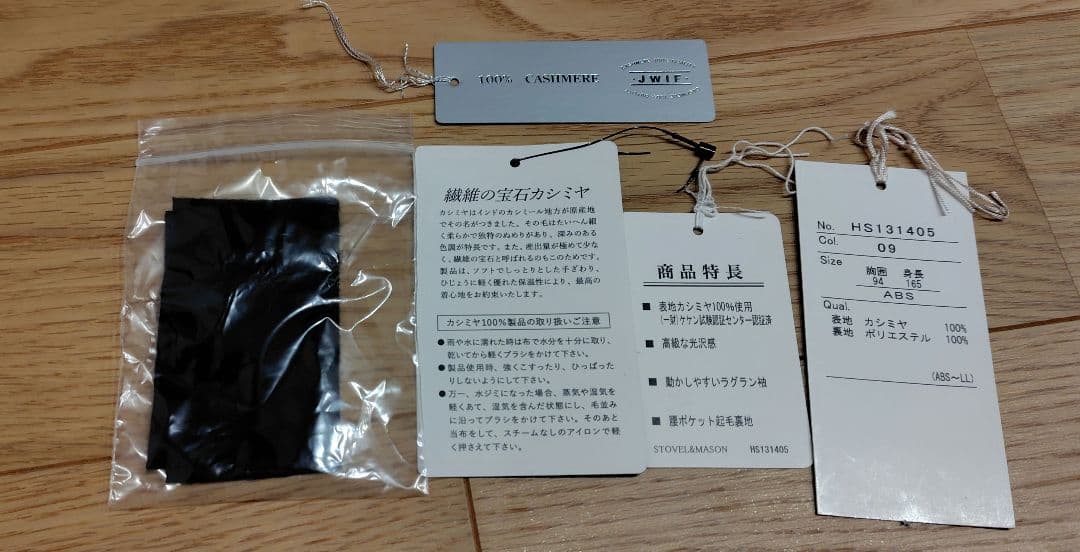 【最終価格】新品 Savile Row カシミヤ100% ステンカラーコート
