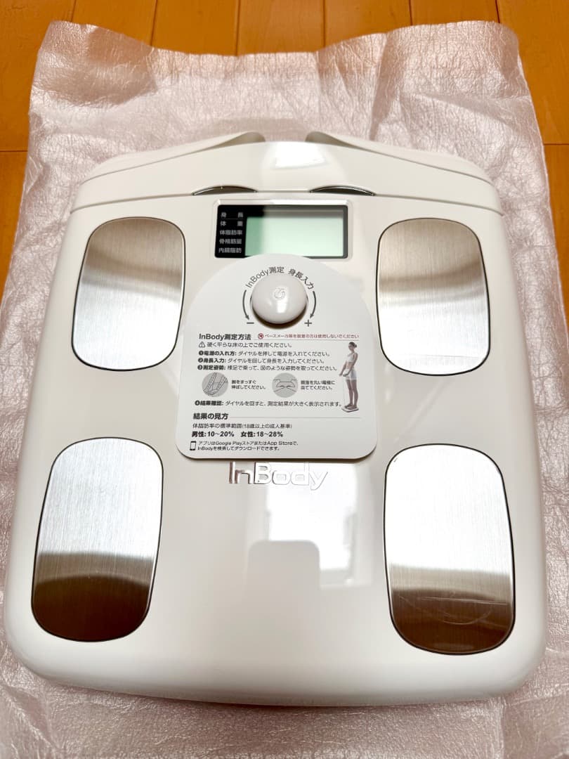 【中古美品】InBody DIAL H20B★プレミアム体組成計★インボディ★
