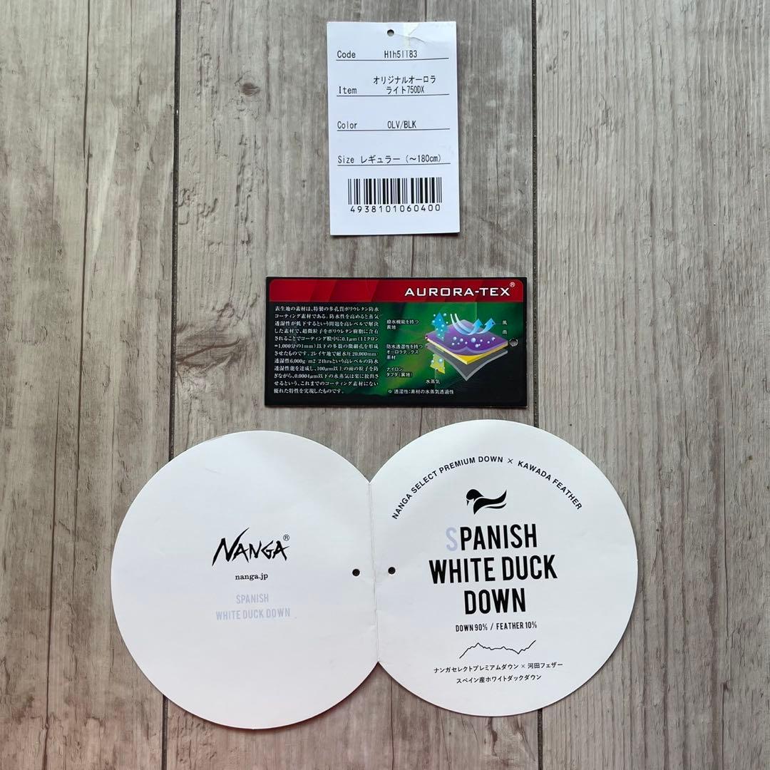 【美品】[ナンガ]NANGA AURORA light 750 DX シュラフ