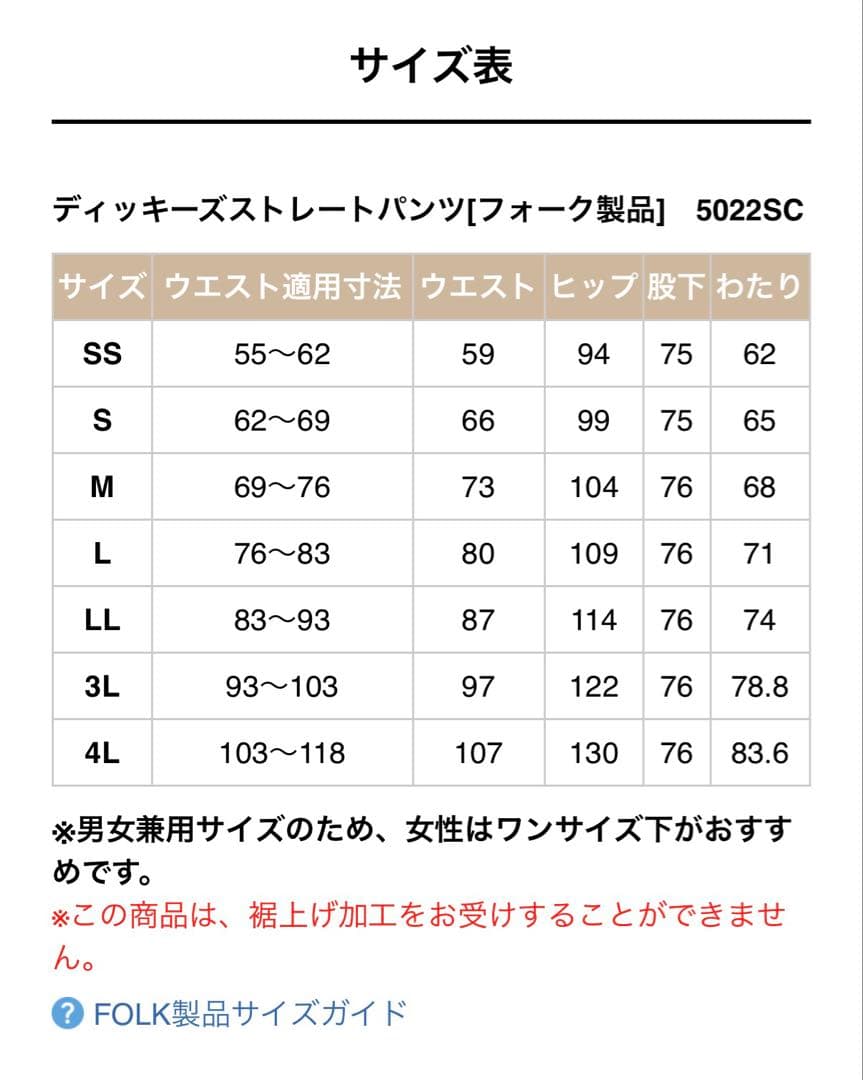 【新品未使用品】ディッキーズ（男女）スクラブ上下 L インディゴ 医療FOLK