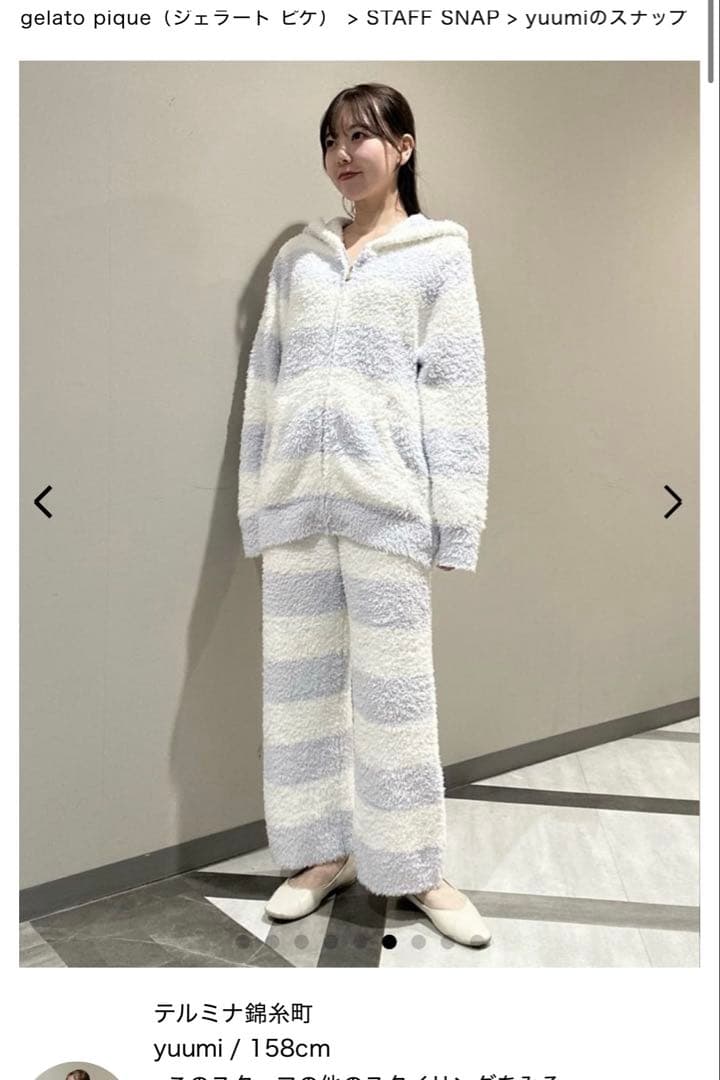 【新品タグ付き】ジェラートピケ　ルームウェア　上下セット　もこもこ　ブルー