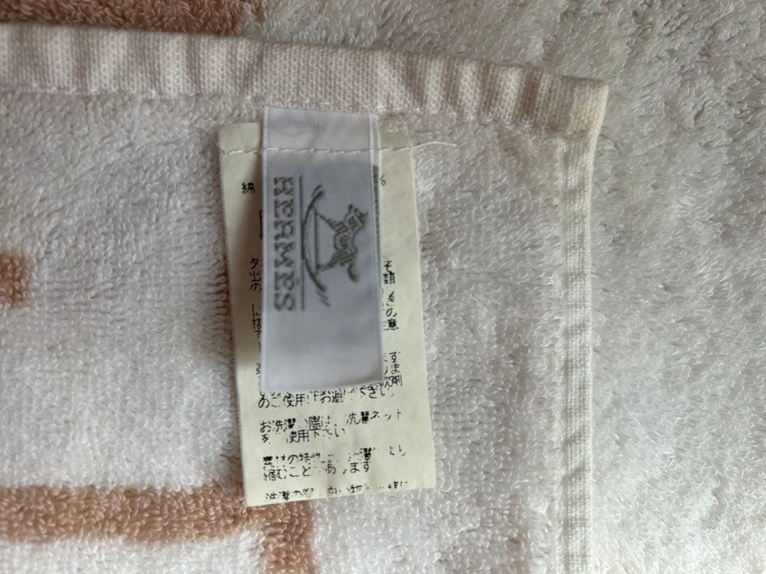 ★HERMES★タオル★