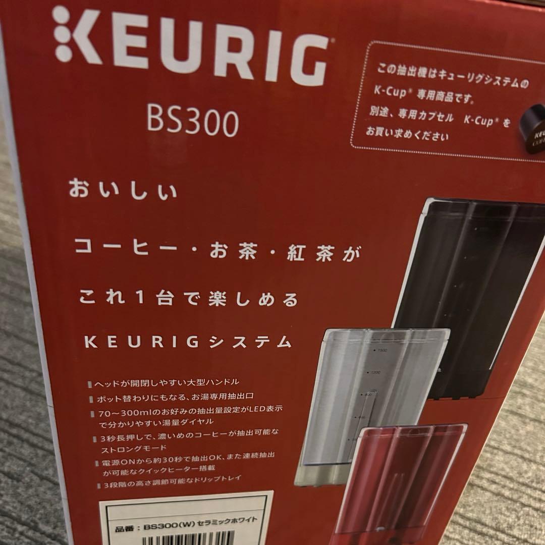KEURIG BS300 ★セラミックホワイト