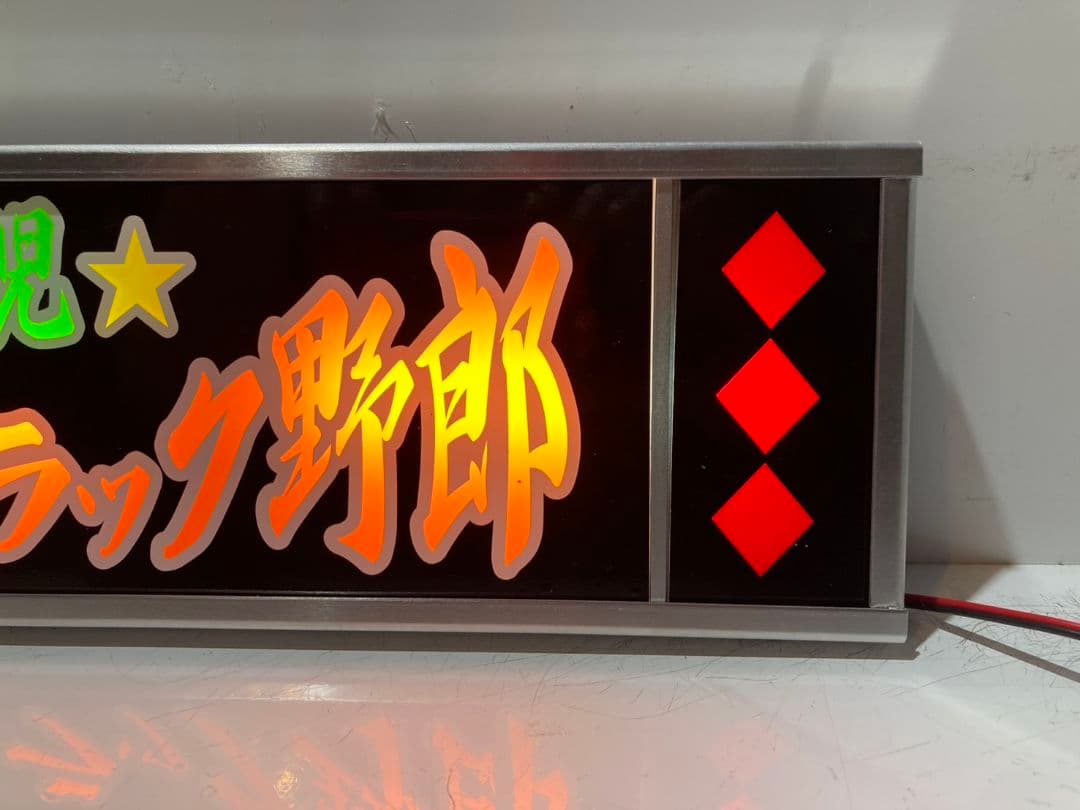 ワンマンアンドン815カーテンレール挟み込み取り付け仕様