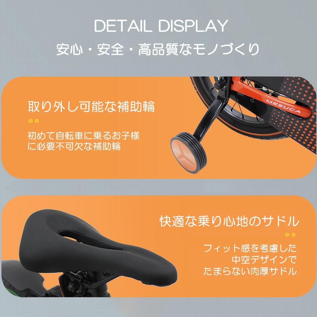 【新品未使用】ランボルギーニ 14インチ 子供用自転車 Orange