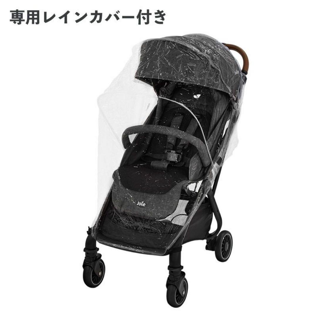 joie ツーリスト(ブラック)レインカバー付き・収納袋付き　AB型ベビーカー