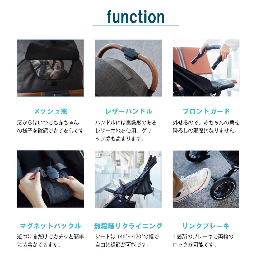 joie ツーリスト(ブラック)レインカバー付き・収納袋付き　AB型ベビーカー