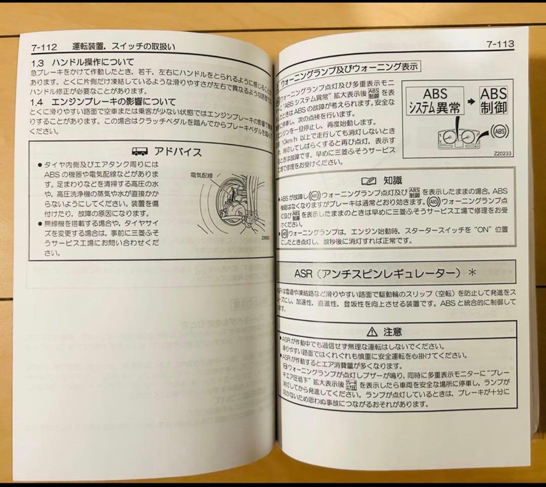⭐ バス　説明書　⚫️ エアロ　エース　クイーン　2007
