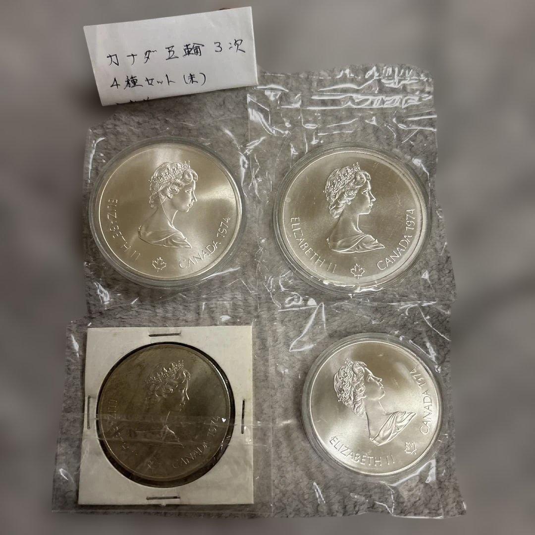 1976年　カナダオリンピック 4種類セット