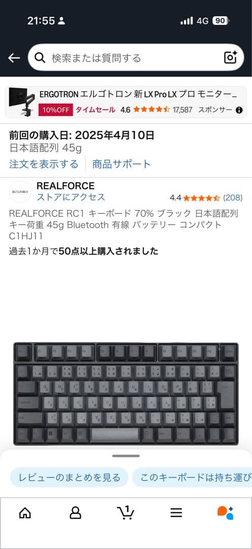 【美品】REALFORCE RC1 45g JP配列